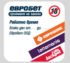 Евробет - брендиране на пунктове