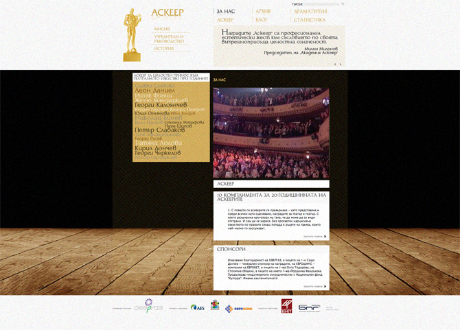 Askeer - Home page